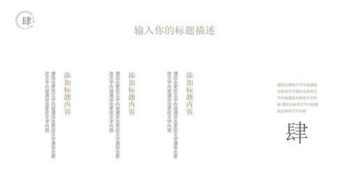 白色水墨中国风总结汇报PPT模板