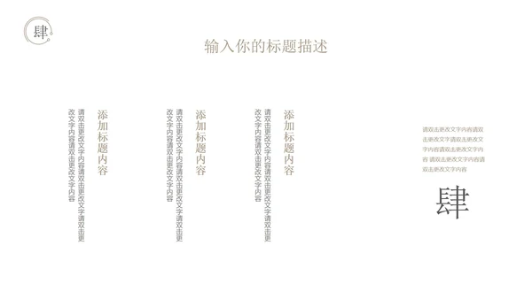 白色水墨中国风总结汇报PPT模板