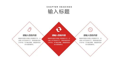 红色简约风商务公司企划策划方案PPT模板