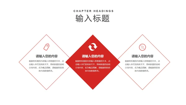 红色简约风商务公司企划策划方案PPT模板