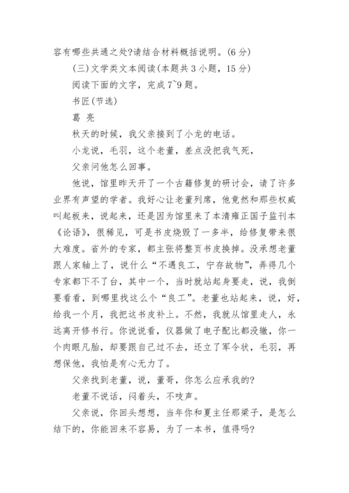 陕西2023高考语文试卷及答案解析.docx