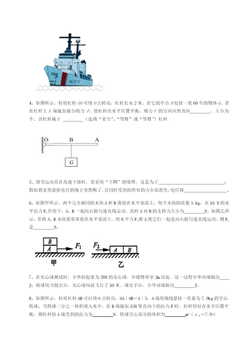 滚动提升练习云南昆明实验中学物理八年级下册期末考试专项练习试题.docx