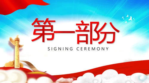 选举换届大会工作总结汇报计划PPT