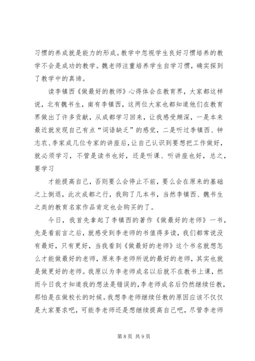 学习型个人心得体会 (7).docx