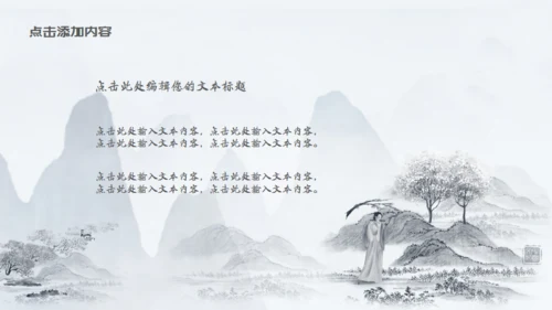 苏式园艺意境典雅中国风通用PPT模板