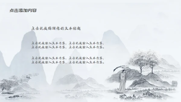 苏式园艺意境典雅中国风通用PPT模板