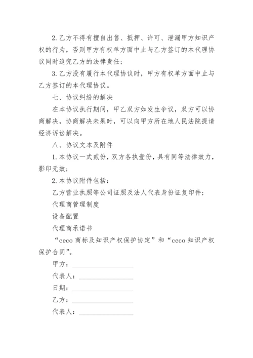 林业局项目委托合同.docx