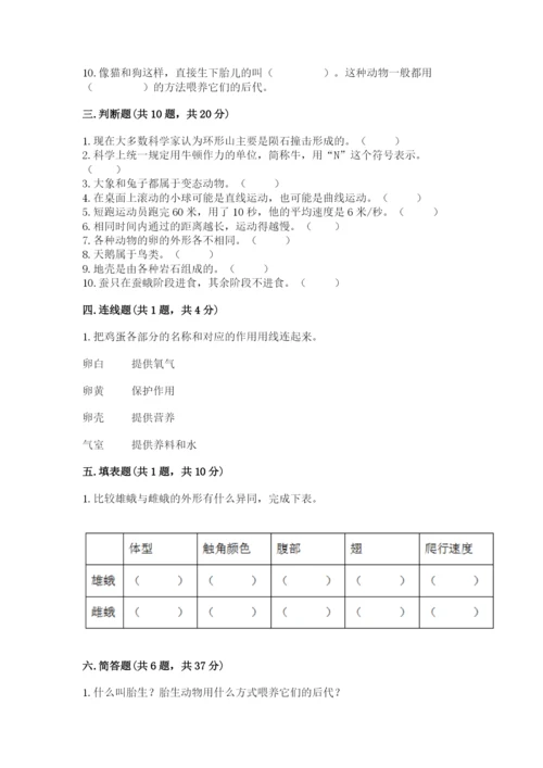 教科版科学三年级下册期末测试卷最新.docx