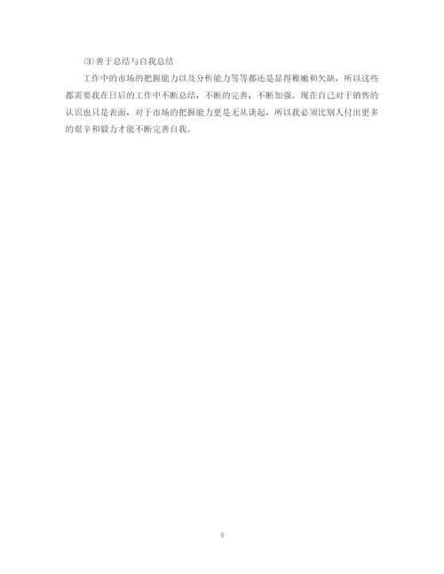 精编之销售助理个人工作总结范本精选.docx