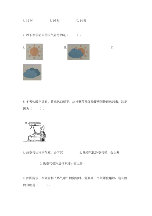 教科版三年级上册科学《期末测试卷》带答案下载.docx