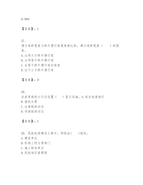 2024年一级建造师之一建民航机场工程实务题库精编答案.docx