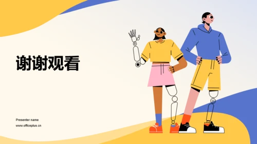 蓝色插画国际残疾人日科普介绍PPT模板