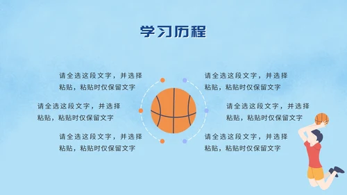 蓝色卡通竞选PPT模板