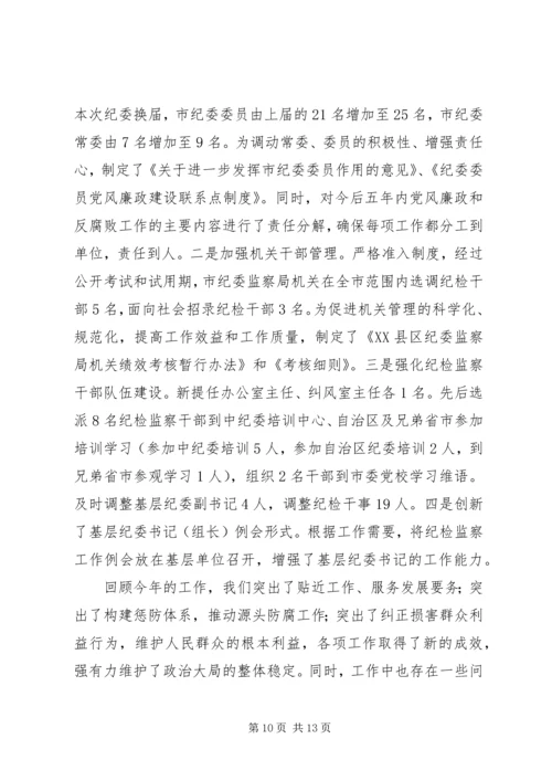 工程建设领域党风廉政建设和反腐败工作汇报 (2).docx