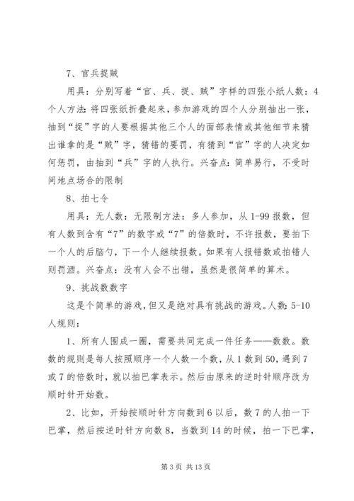 学习心得《广播节目的互动》 (2).docx