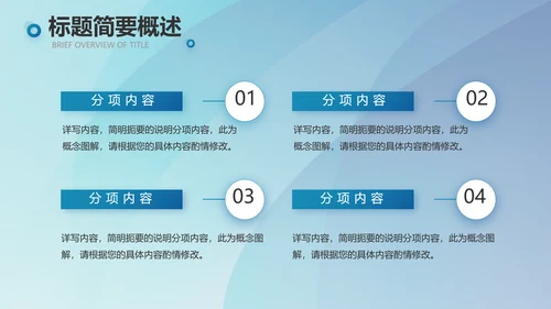 蓝色大气如何做好企业管理工作动态PPT