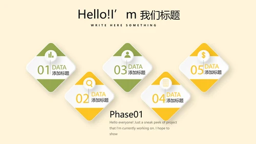遇见最美教师感恩教师节教师寄语动态PPT模板