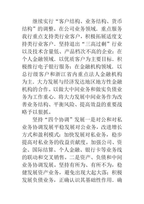 科学发展观全面协调发展论文.docx