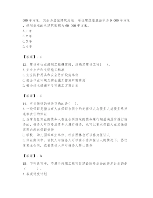 2024年初级经济师之初级建筑与房地产经济题库精品（能力提升）.docx