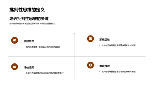 哲学智慧与思维启蒙