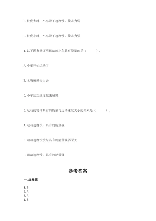 教科版四年级上册科学第三单元《运动和力》测试卷完整参考答案.docx