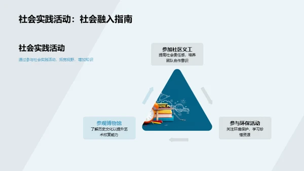 四年级新征程