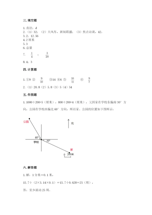 六年级上册数学期末测试卷带答案（达标题）.docx