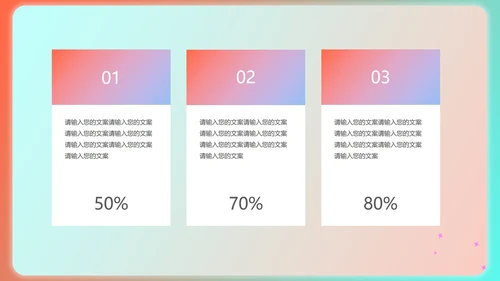 绿色渐变风总结汇报PPT模板