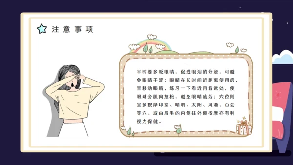 熬夜的危害睡眠问题通用PPT课件模板