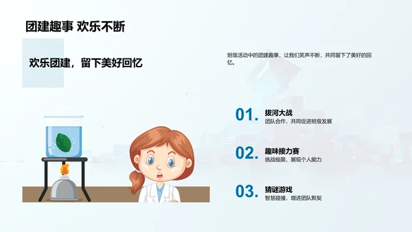 毕业相册分享报告