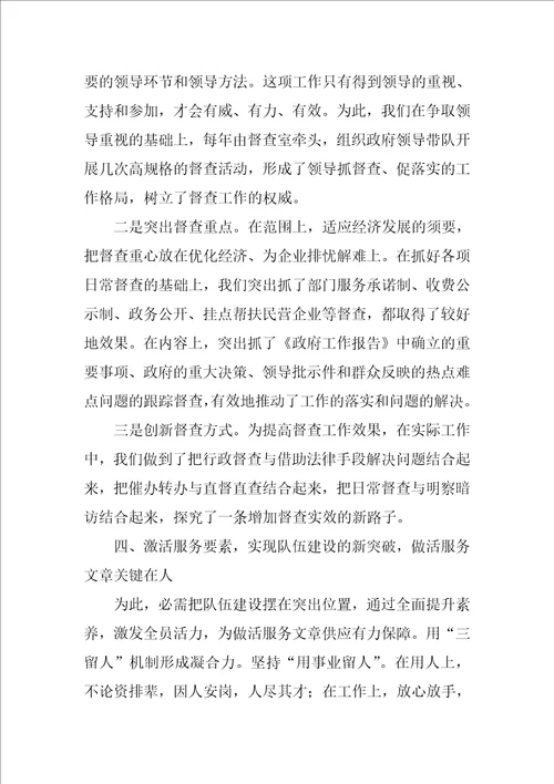办公室文员年终工作总结范文2022