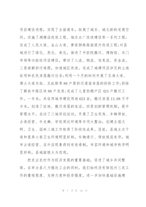 个人巡视巡查整改报告.docx