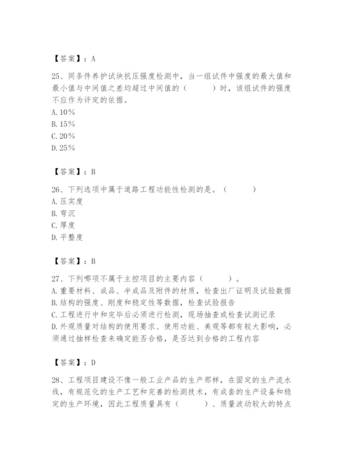 2024年质量员之市政质量专业管理实务题库精品【典型题】.docx