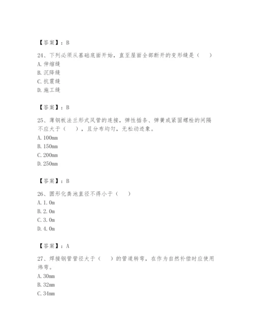 资料员之资料员基础知识题库附答案【能力提升】.docx