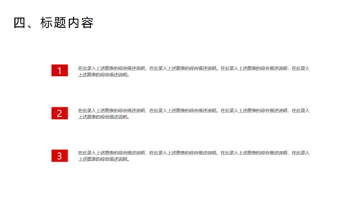 麻辣鲜香重庆小面美食通用PPT模板