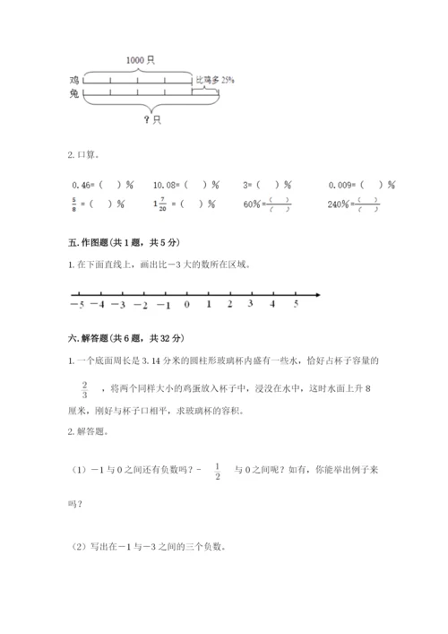 北师大版六年级下册数学期末测试卷及完整答案【全国通用】.docx