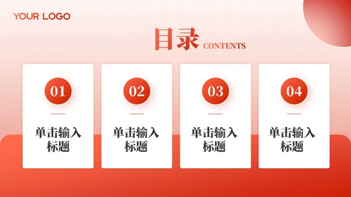 红色党政风年终述职PPT模板_机关文化建设与精神文明发展述职报告PPT模板