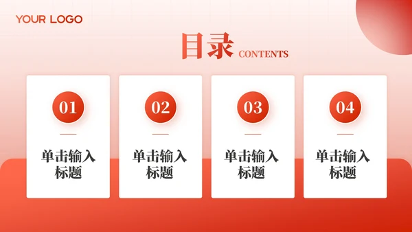 红色党政风年终述职PPT模板_机关文化建设与精神文明发展述职报告PPT模板