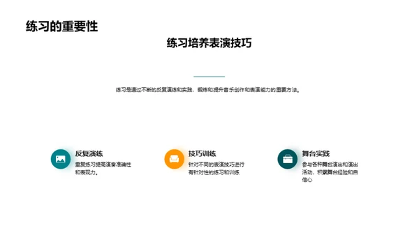 商务风教育培训教学课件PPT模板
