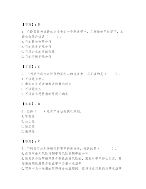 资产评估师之资产评估基础题库精品【夺冠系列】.docx