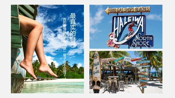 风光美景旅行日记PPT模板