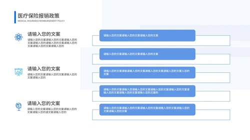 简约几何风蓝色医保知识培训PPT模板（