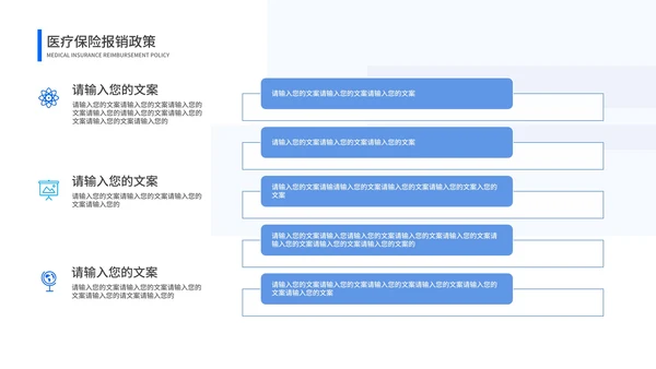 简约几何风蓝色医保知识培训PPT模板（