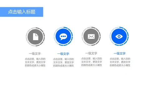 商用年终总结ppt模板