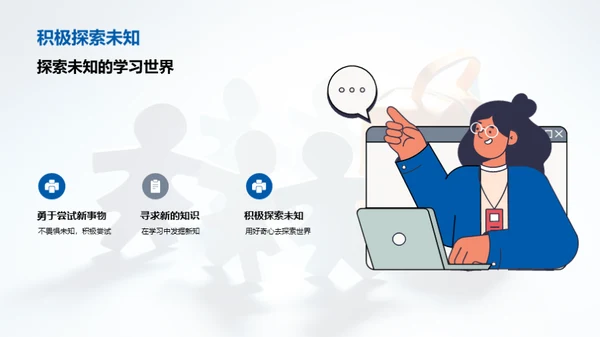 三年级成长之路