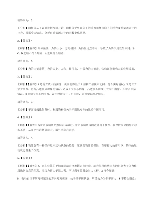 福建厦门市翔安第一中学物理八年级下册期末考试单元测评试题（含答案解析）.docx