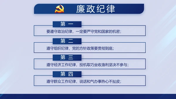 蓝色党支部年终总结述职报告学习教育动态PPT