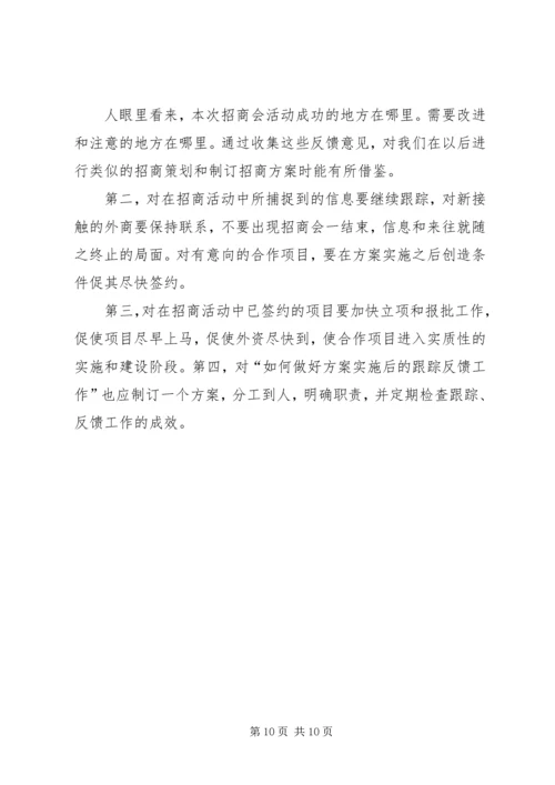 合作社20XX年汇报(未删减) (4).docx