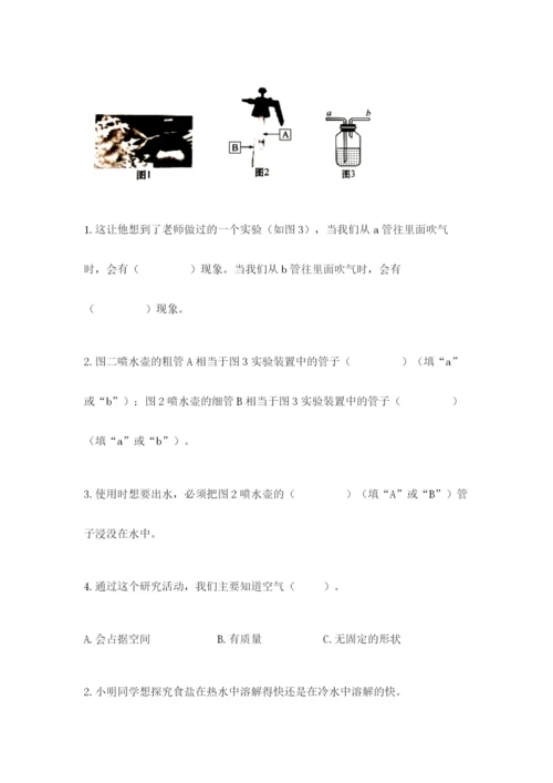 教科版三年级上册科学期末测试卷含解析答案.docx