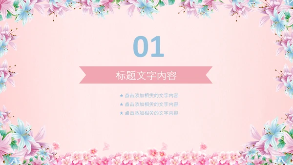 妇联三八妇女节年终工作总结汇报PPT模板